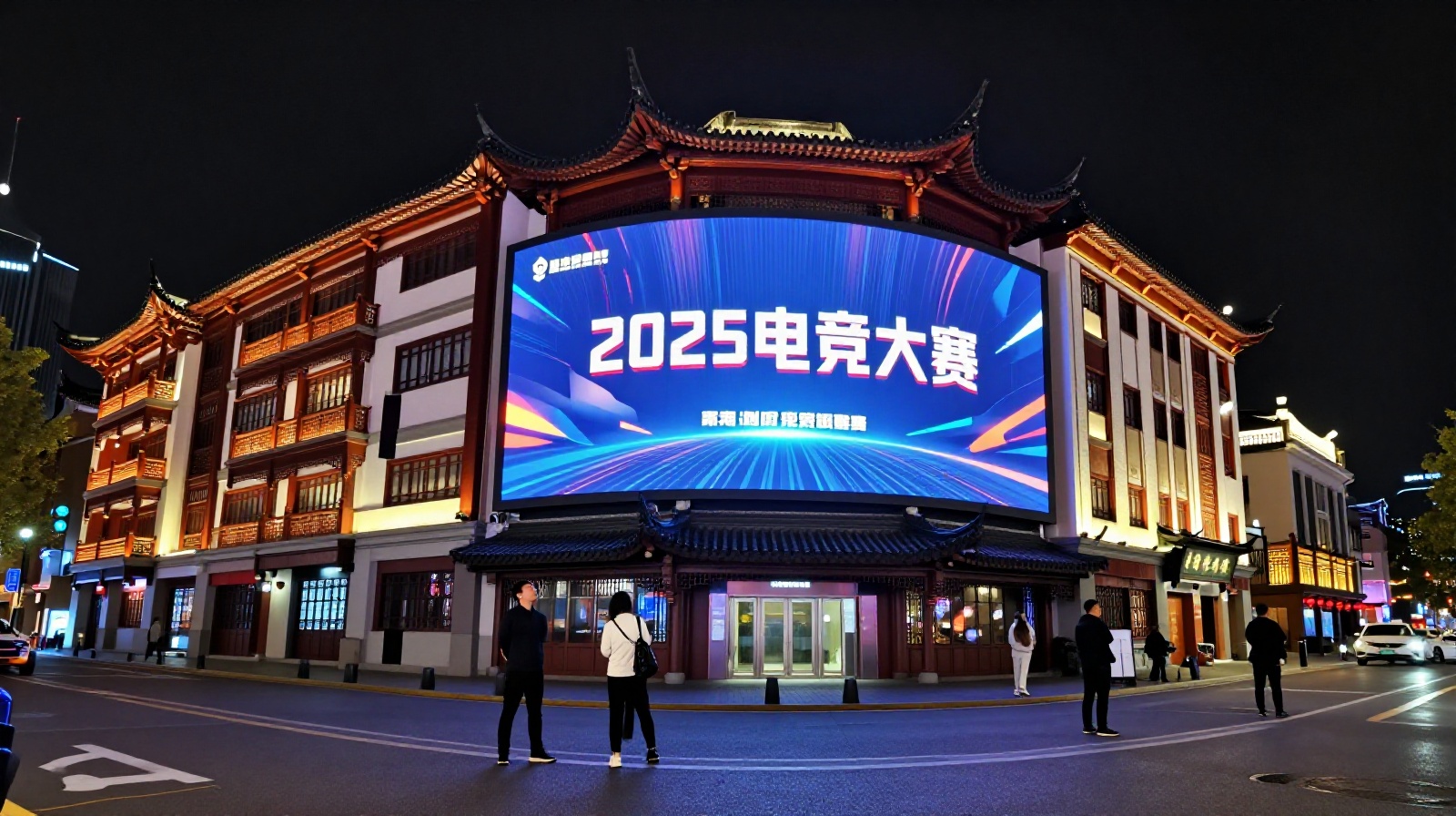 Shanghai cityscape at night with digital billboards advertising an esports championship