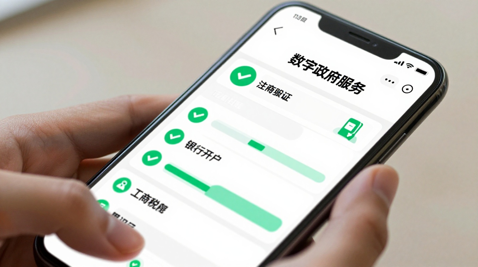 A close-up view of a smartphone screen showing the user-friendly interface of China's digital government one-stop service platform with clear progress indicators.