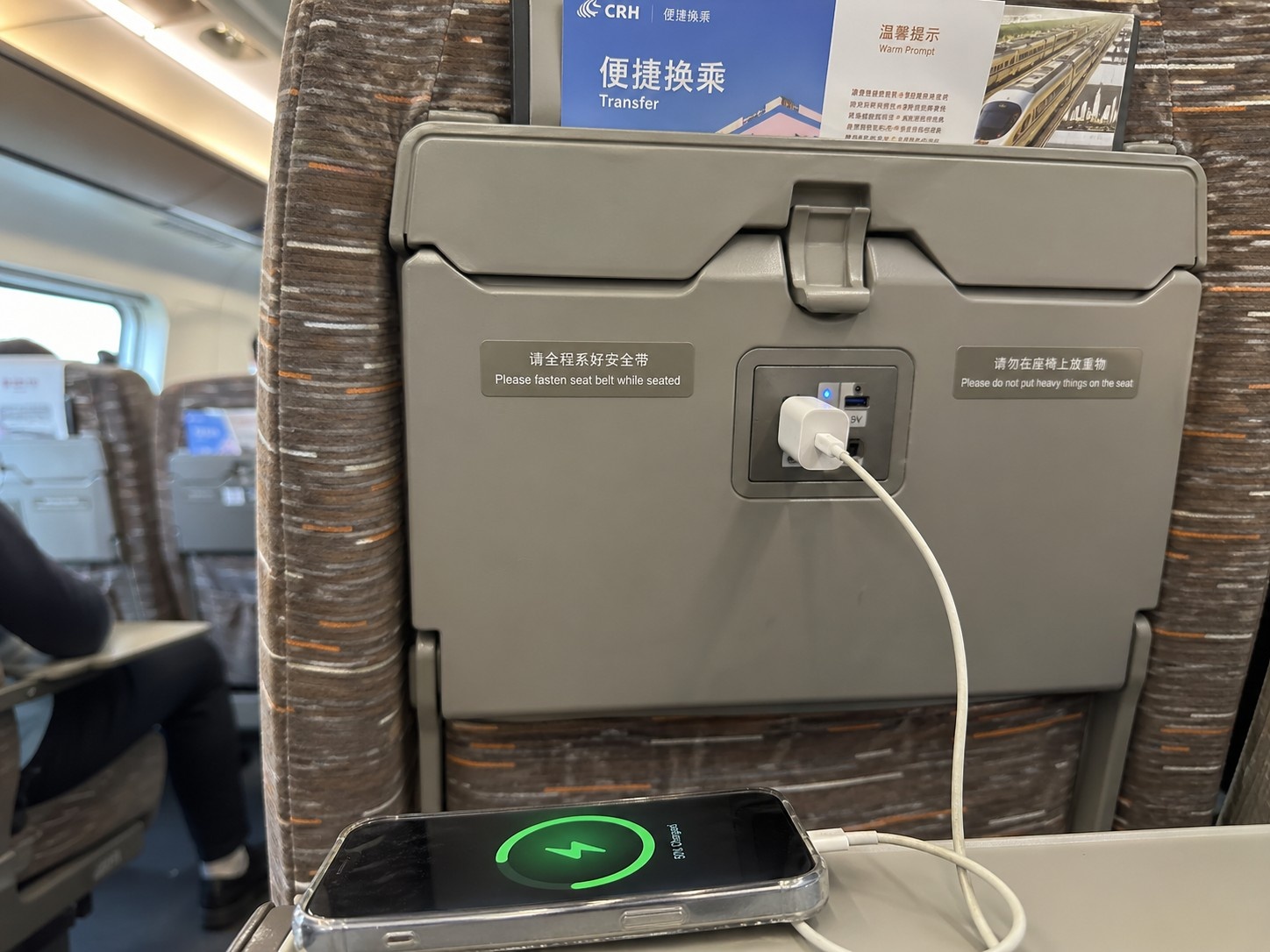 Close-up of power outlets and USB ports available at every seat on a Chinese high-speed train