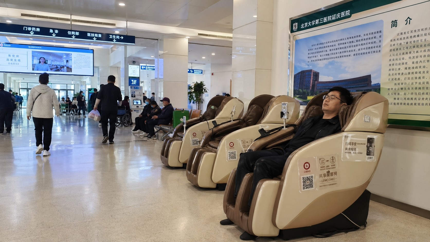 Shared massage chairs in a modern Chinese hospital waiting area