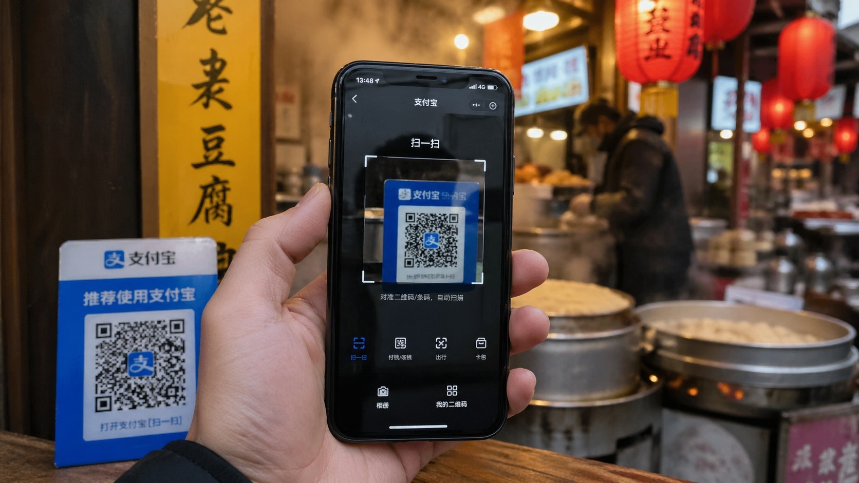 Close-up of a smartphone scanning an Alipay QR code at a traditional street food stall in Hangzhou, illustrating the cashless payment culture in China.