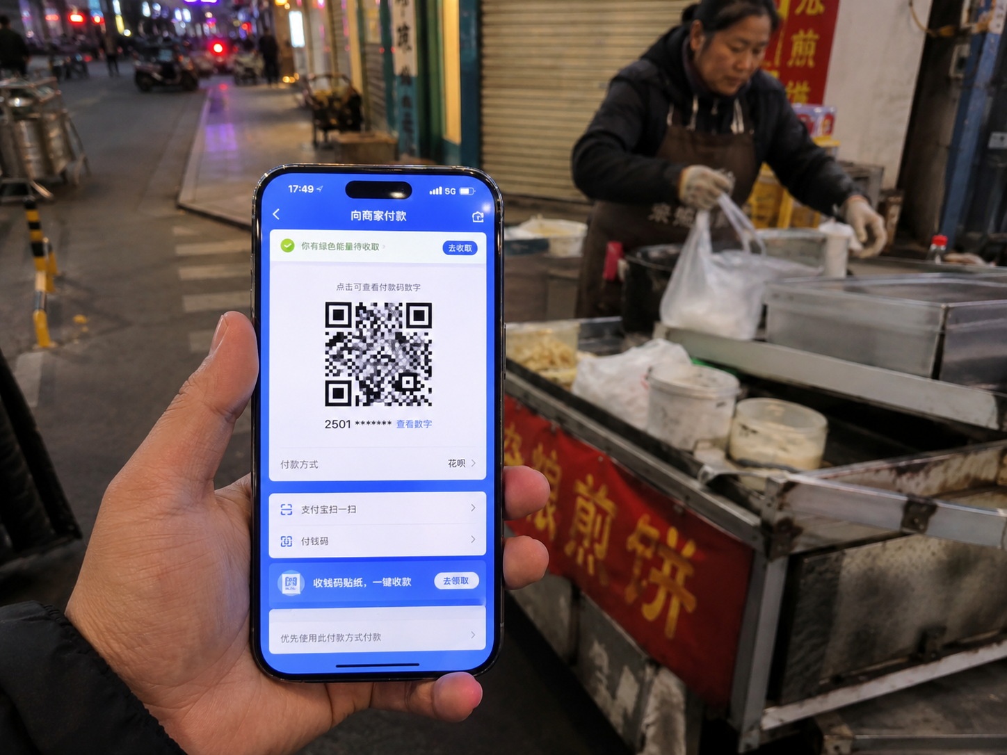 Smartphone displaying a mobile payment app in a Chinese street market