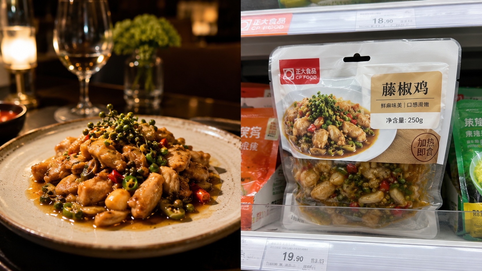 Visual comparison of a pre-made meal served elegantly in a restaurant versus its original factory packaging, highlighting the transparency issue in dining out.