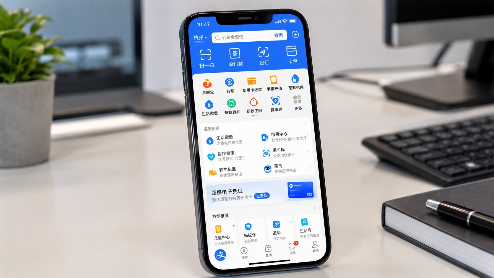Smartphone screen displaying Alipay mini-programs for paying utility bills and booking services