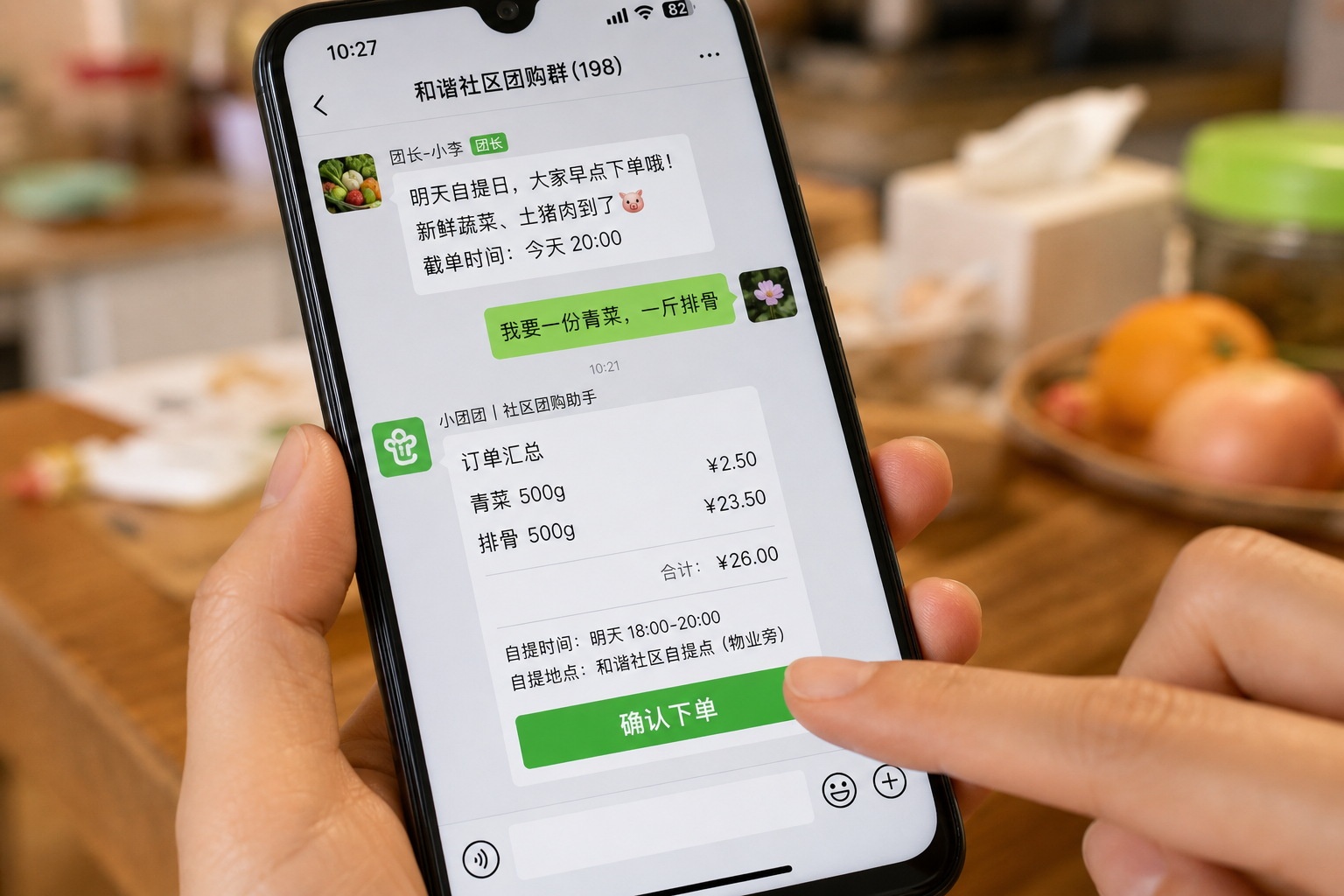 Close-up of a smartphone screen showing a WeChat community group buying order for fresh groceries in China