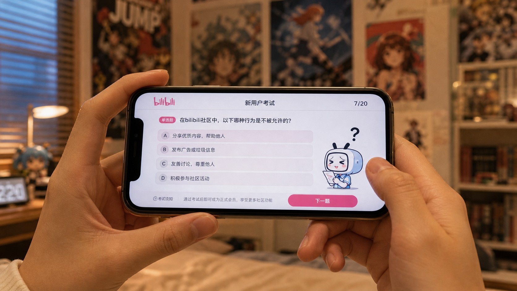 Smartphone screen showing the Bilibili new user entrance exam quiz for sending comments