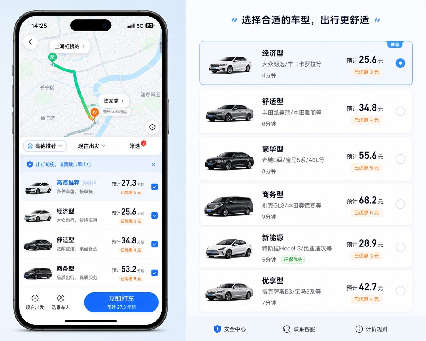 Screenshot of a Chinese map application showing aggregated ride-hailing services with different prices and arrival times
