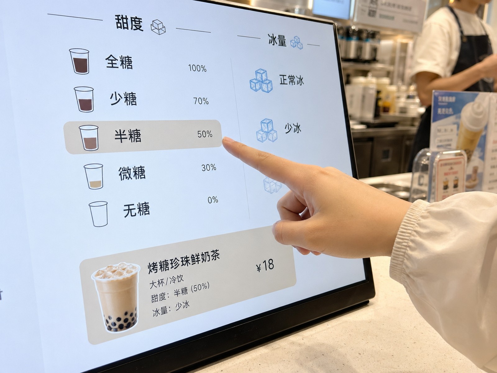 Close-up of a bubble tea shop menu showing sugar level options in Chinese characters, highlighting the half-sugar choice for customers.