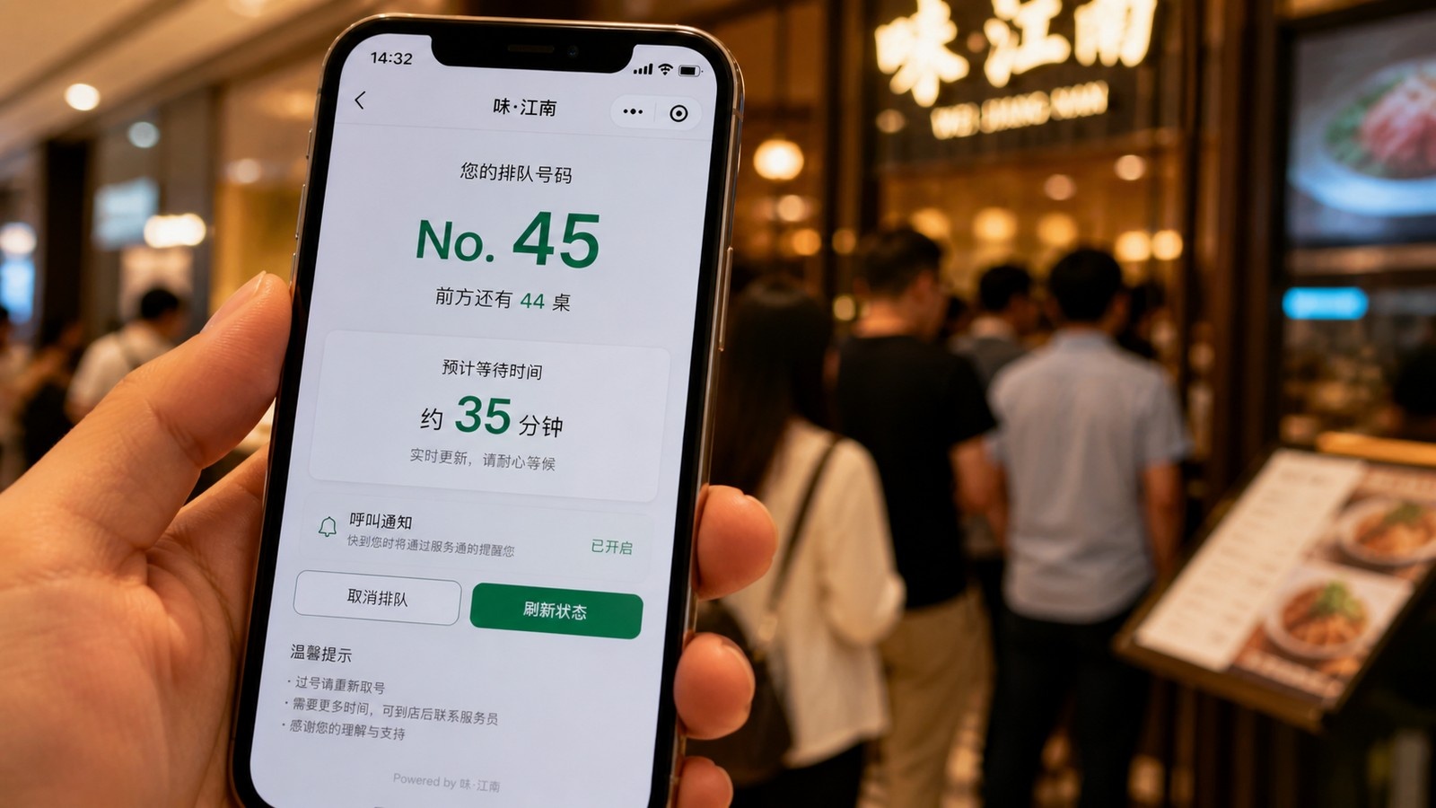 A person holding a smartphone displaying a virtual queue ticket in a Chinese restaurant via WeChat mini program