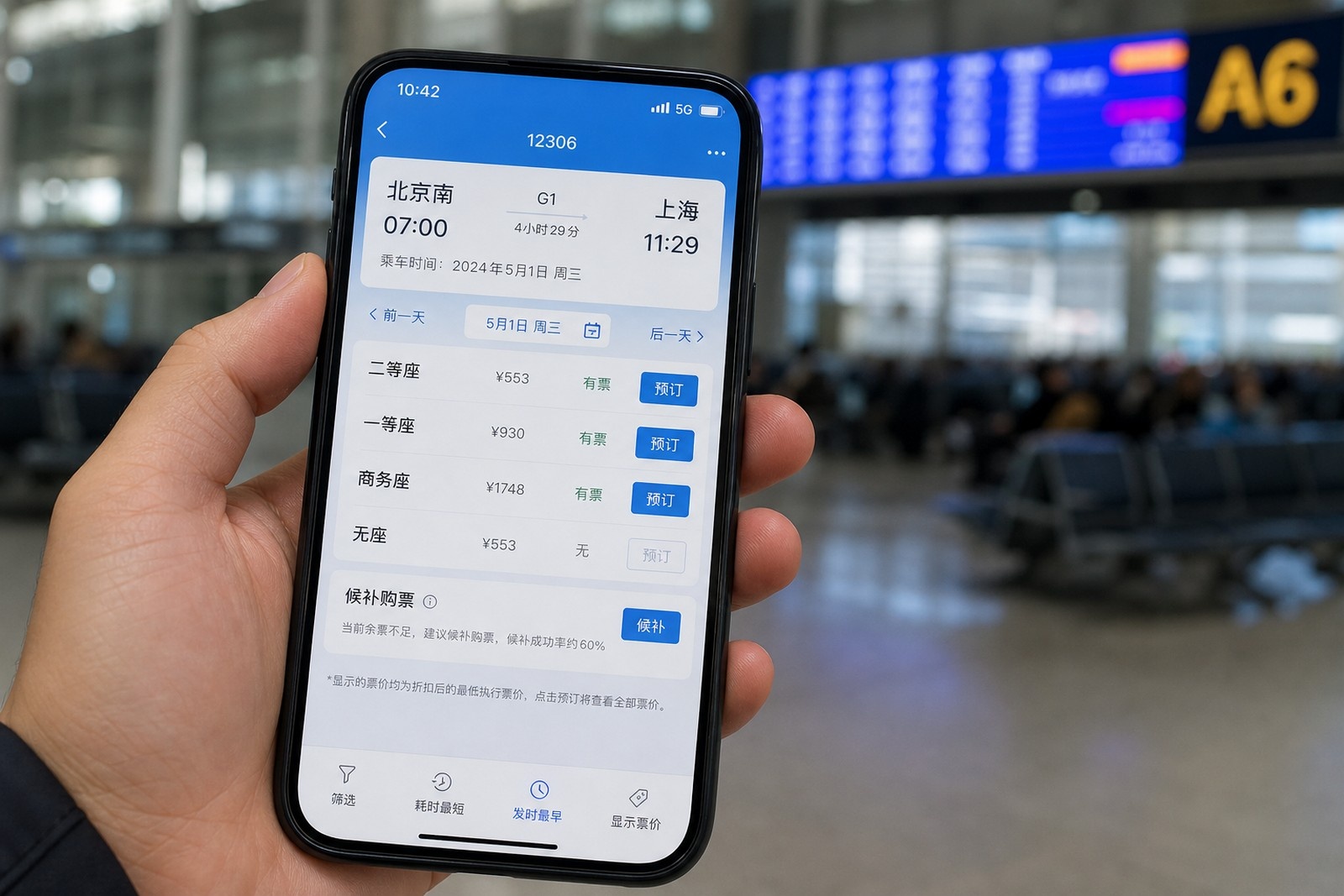Waitlisting on 12306: How to Get Sold-Out Train Tickets
