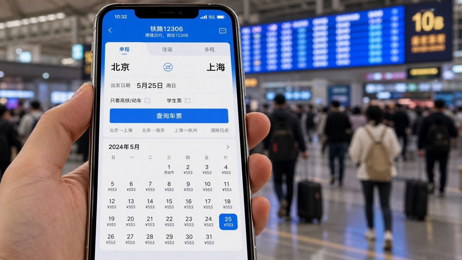 Close-up of a smartphone showing a Chinese travel booking app interface, highlighting the importance of digital tickets during holidays.