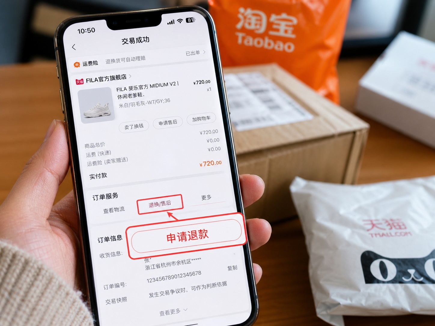 A close-up view of a smartphone screen showing the Taobao refund application process, highlighting the easy-to-use interface for initiating returns.