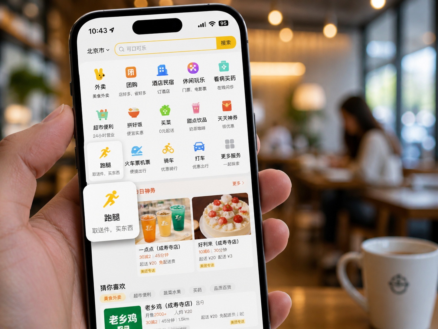 A smartphone displaying the Meituan app's Paotui service interface in a Chinese cafe, illustrating how users order errand runners through their phones.