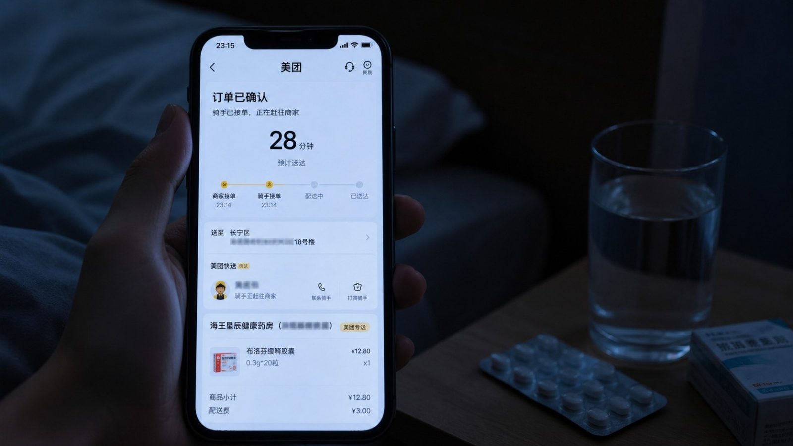 2 AM Medicine Delivery: How to Order Painkillers via Meituan at Midnight