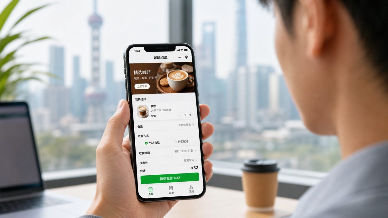 Mini-Programs (Xiaochengxu): Why You Don't Need to Download Apps in China