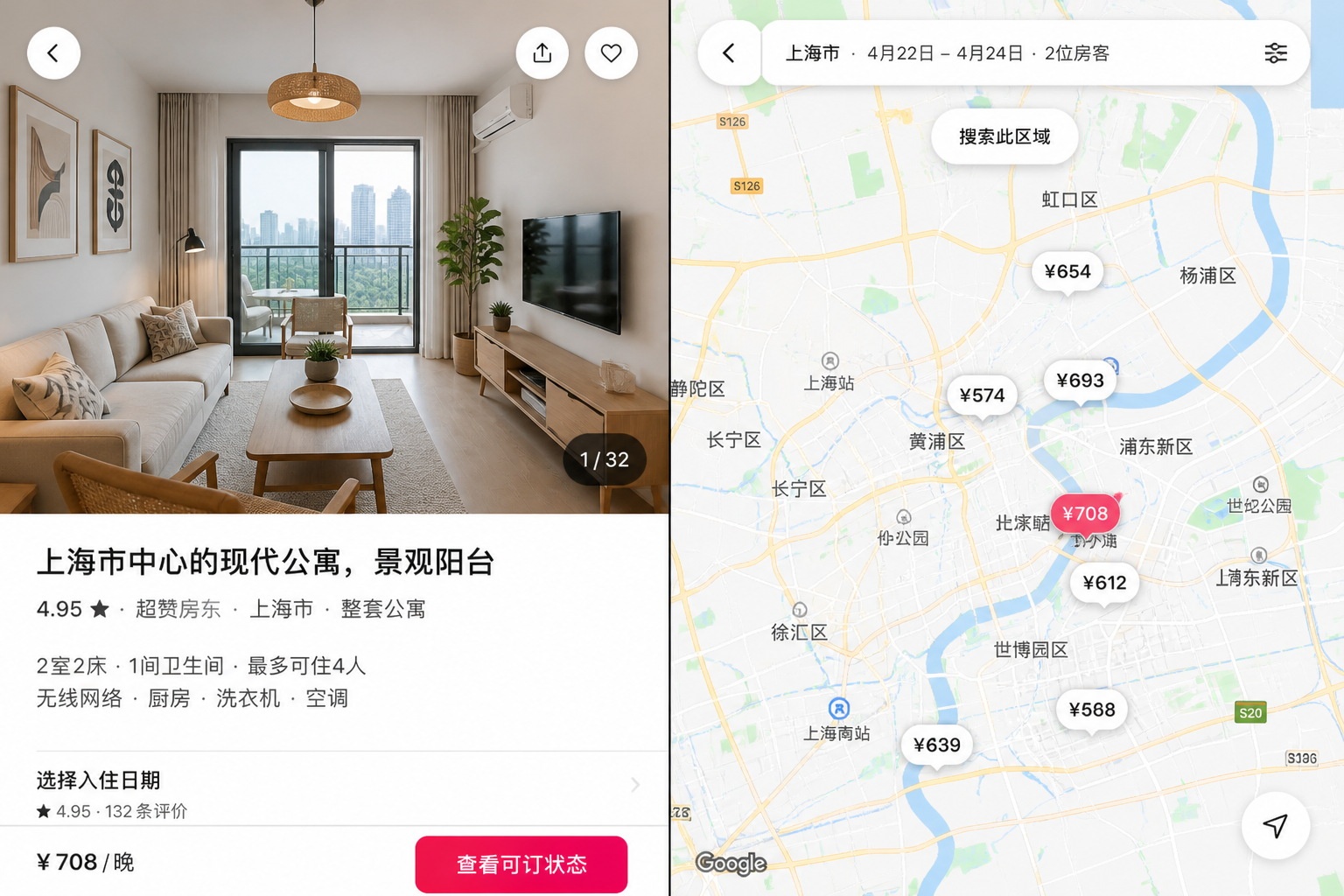 Visual representation of finding local accommodation and using map apps to locate nearby police stations in China.