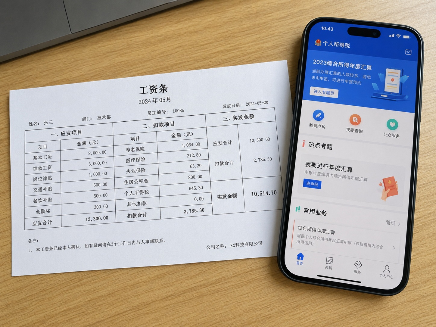 A close-up view of a Chinese employee's payslip showing detailed tax and social insurance deductions next to a smartphone