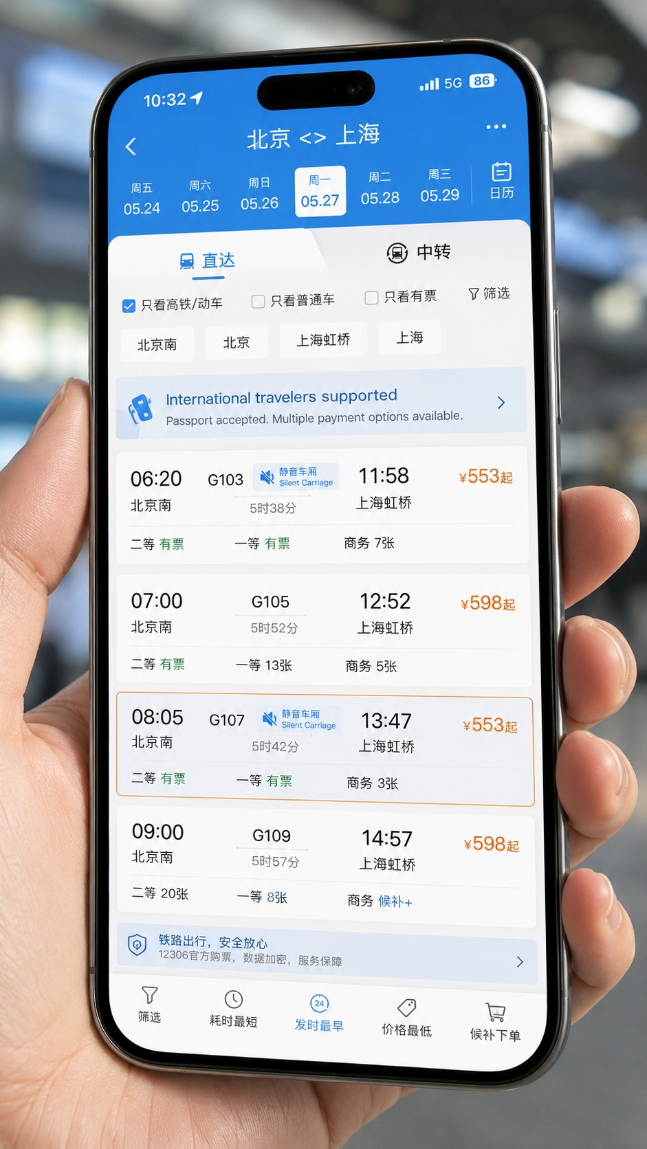 Screenshot of the China Railway 12306 app showing how to identify and book silent carriages on high-speed trains