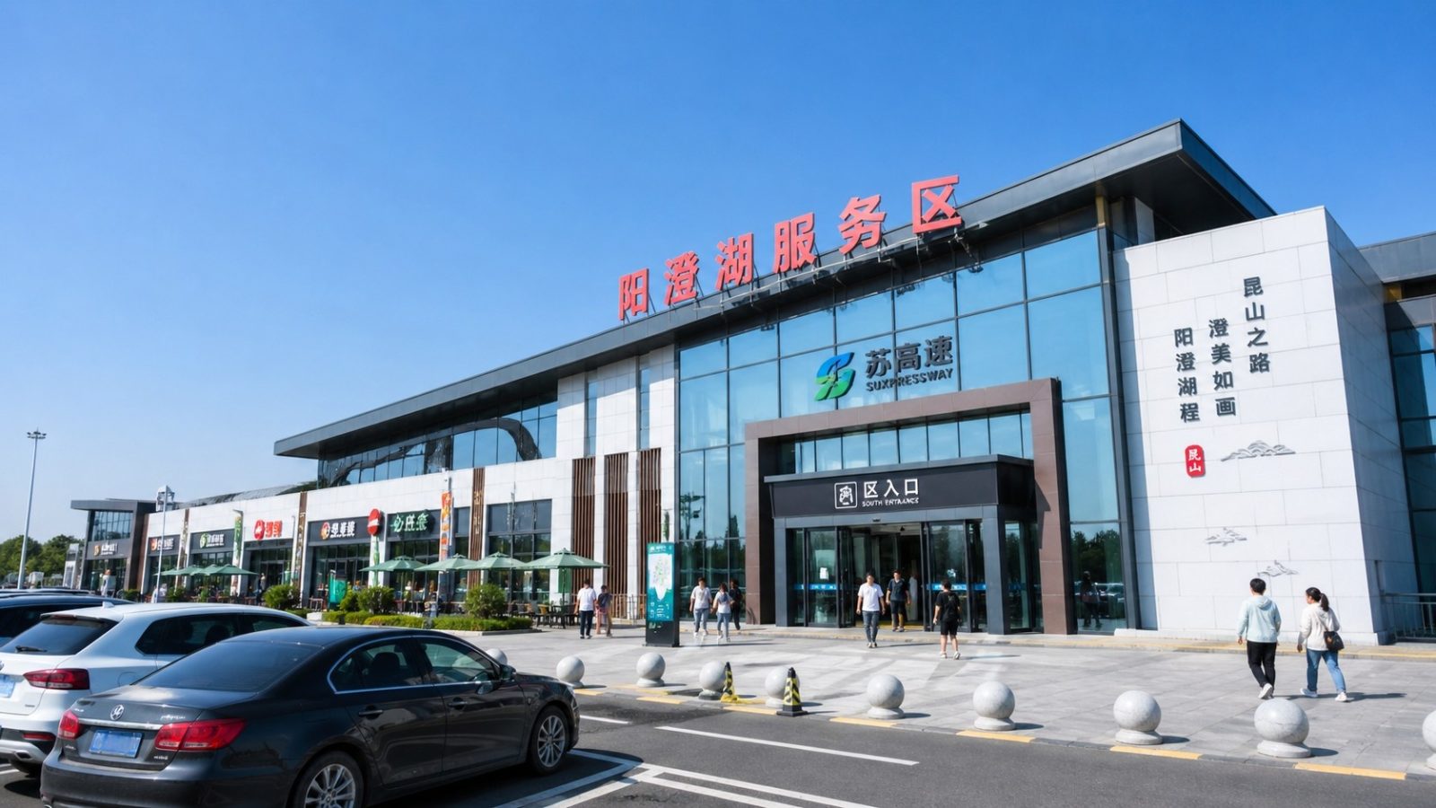 China’s Highway Service Areas: More Than Just Restrooms and Snacks