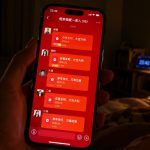 The Psychology of the 0.01 Yuan WeChat Red Envelope