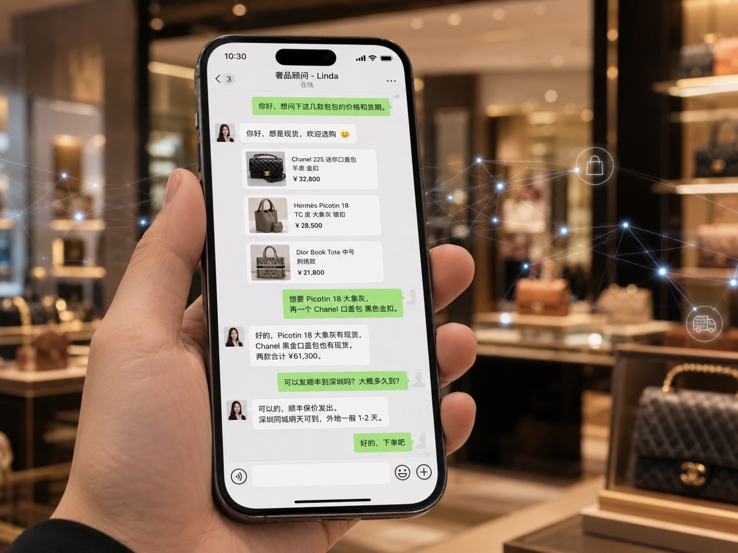 Close-up of a smartphone showing luxury shopping orders via messaging app, illustrating the digital nature of modern daigou.