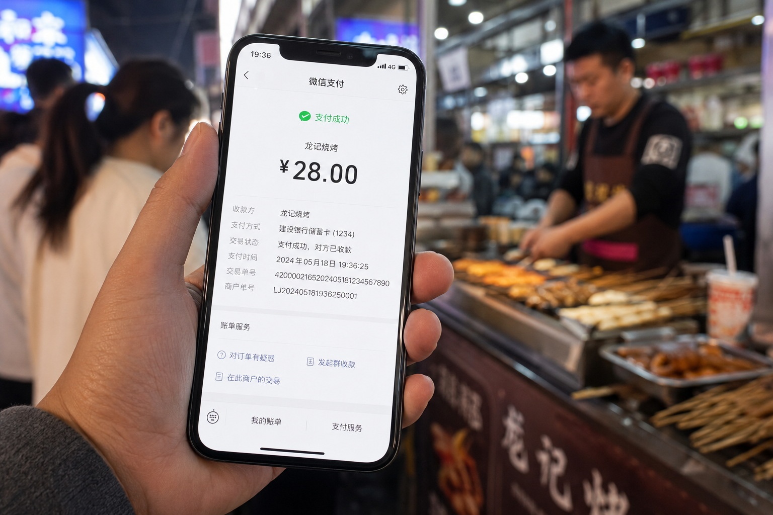 Mobile payment via WeChat at a traditional Chinese street stall
