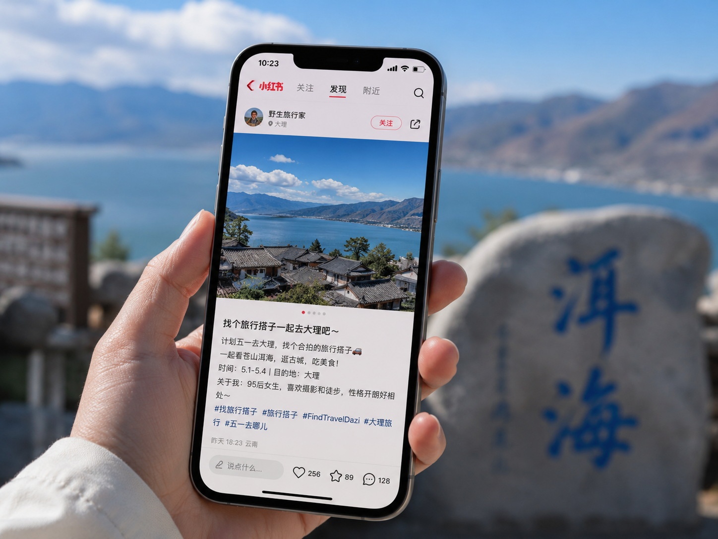 Using social media apps to find activity partners or 'dazi' for travel and hobbies in China.