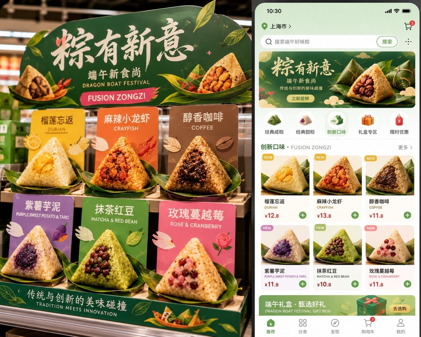 Variety of fusion and exotic flavor zongzi available in Chinese markets