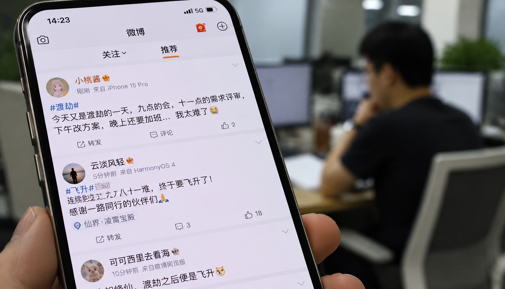 Weibo posts using cultivation terms like 'tribulation' and 'ascension' to describe real-life situations, popular among Chinese youth.