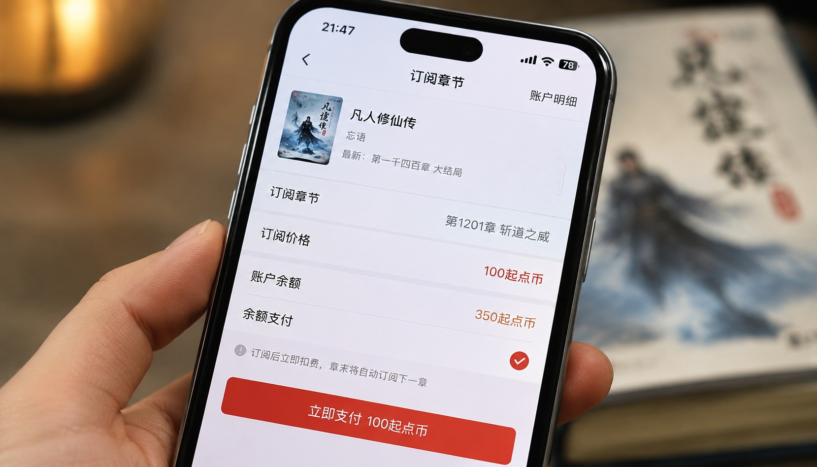 Smartphone screen showing pay-per-chapter option for a Chinese cultivation novel on Qidian app, with 0.1 yuan price