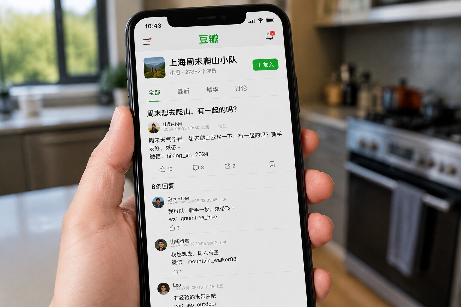 Douban group thread with user comments and WeChat contacts, showing how Chinese netizens arrange real-life meetups like hiking trips.