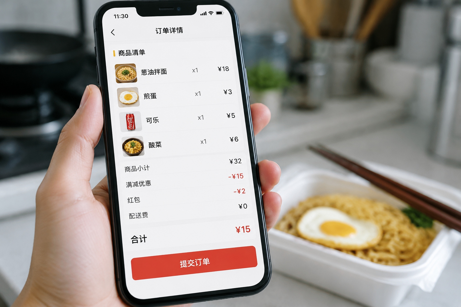 Smartphone screenshot of a food delivery app showing an order total of 32 yuan, a 15 yuan full-reduction discount, a 2 yuan red packet, and a final payment of 15 yuan.