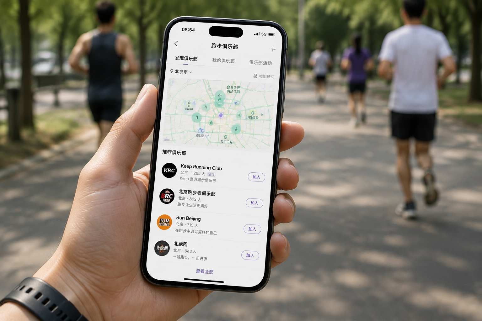 Keep app run club interface showing nearby running groups in Beijing