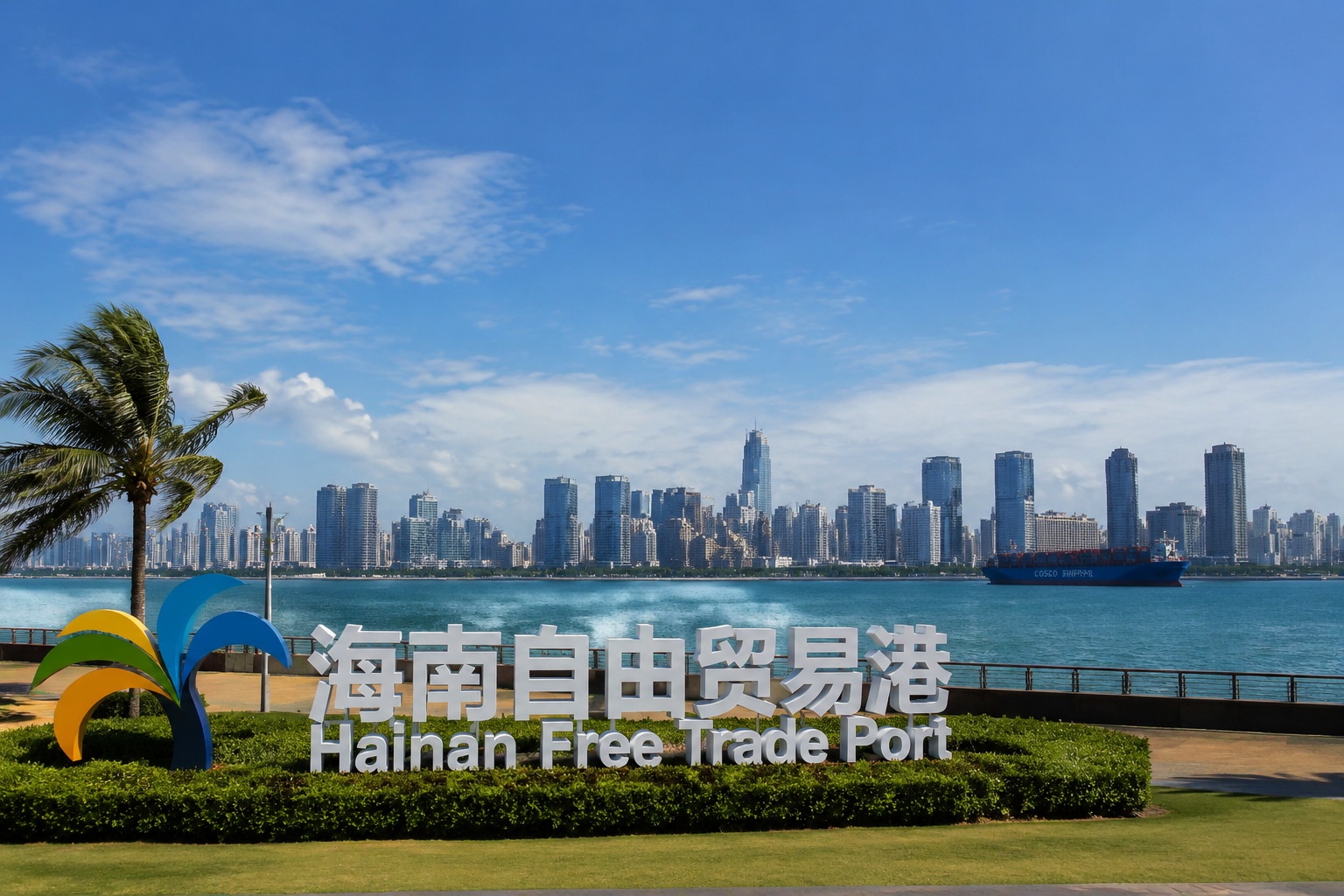 Hainan Free Trade Port: How Businesses and Ordinary People Prepare Before the Island-Wide Customs Closure