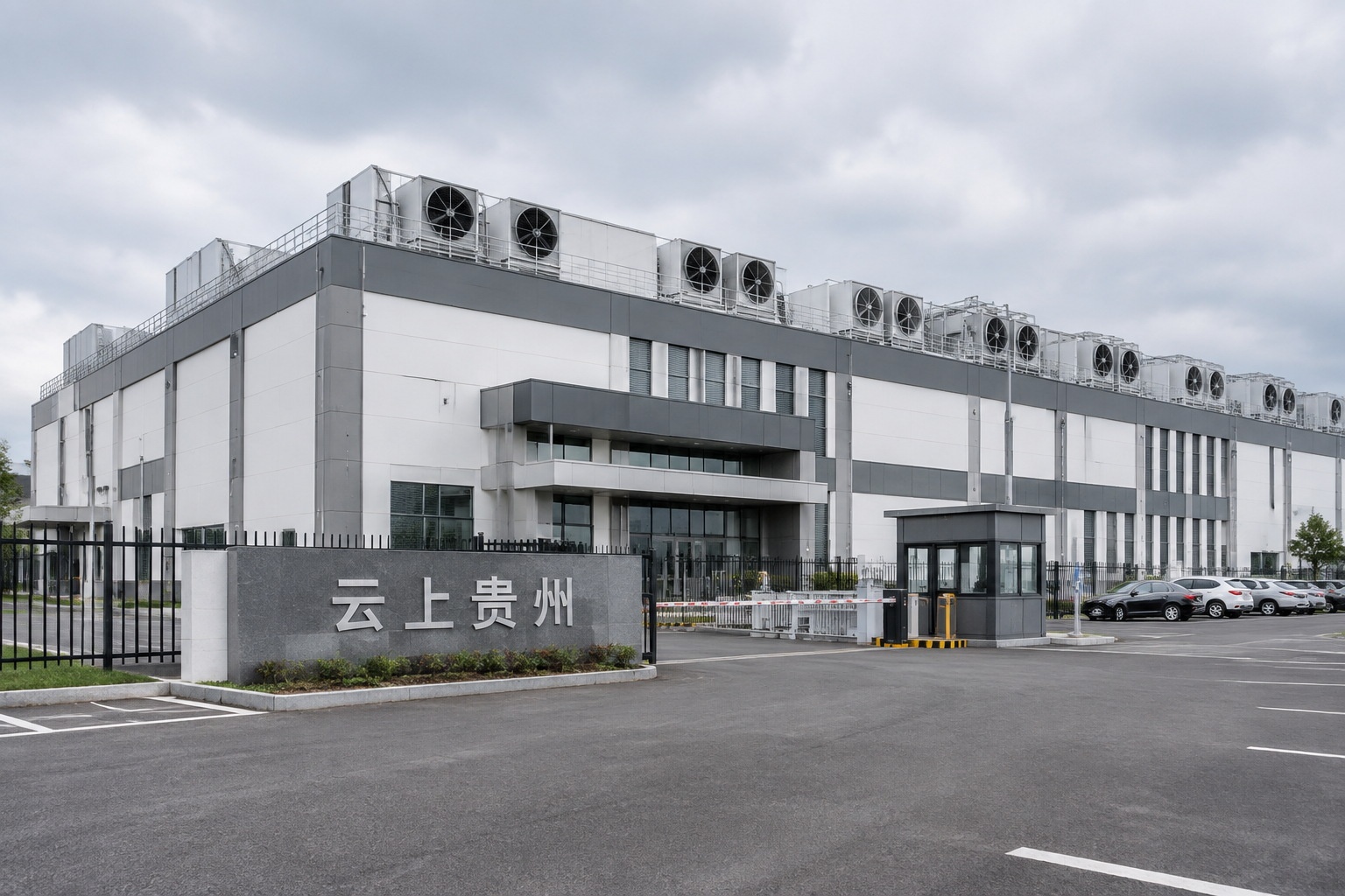 Exterior of the Cloud Rising data center campus in Guiyang, used by Apple for iCloud data in China