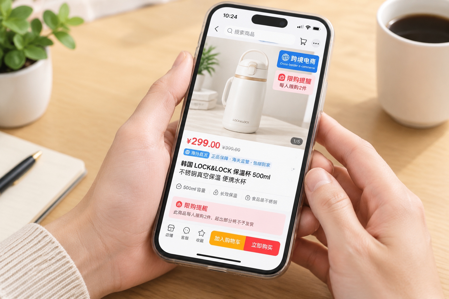 Shopper checking cross-border e-commerce purchase limits on a mobile app in China