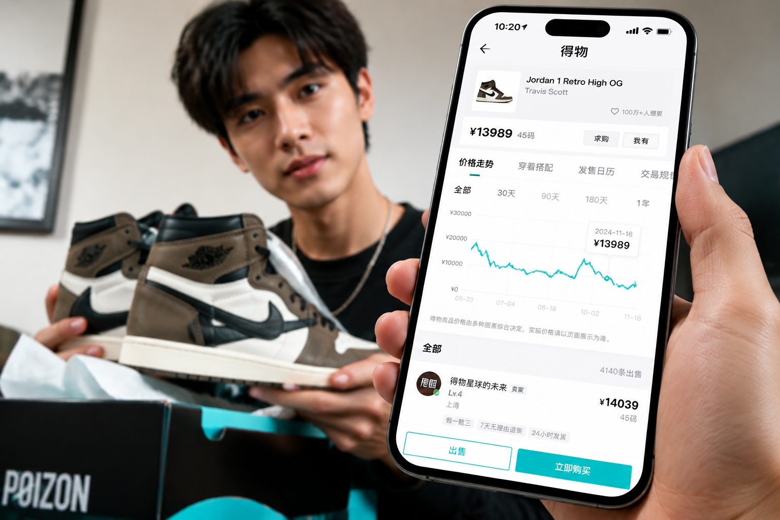 Smartphone screen showing sneaker resale prices on the Poizon app, highlighting the digital secondary market.