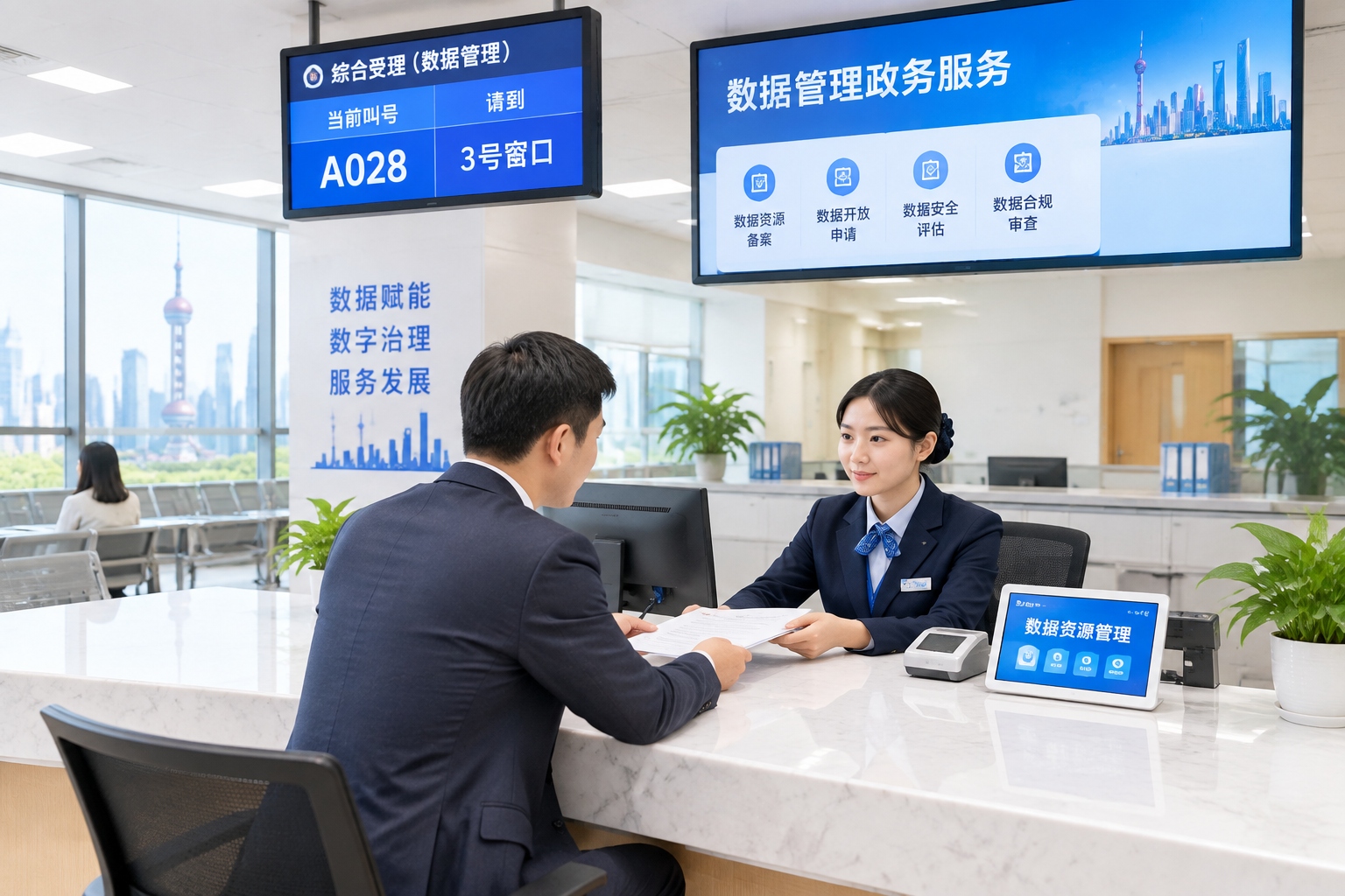Enterprise representative submitting data compliance documents at a government service hall in Shanghai
