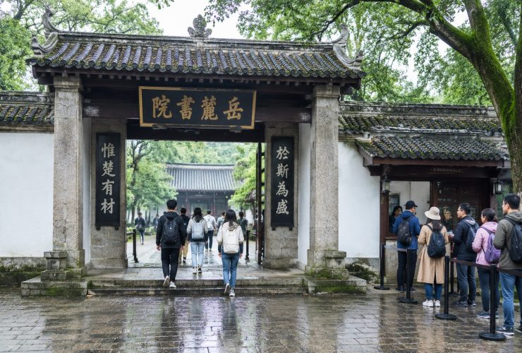 Changsha: Yuelu Academy – Where a Thousand Years of Learning Meets Today's Students