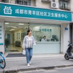 A Doctor's Visit in Chengdu Cost Me 47 Yuan. Here's the Itemized Bill