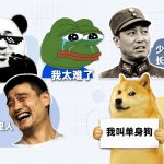 The Visual Language of Chinese Memes, Explained
