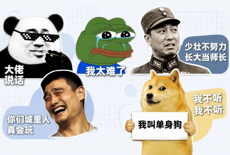 The Visual Language of Chinese Memes, Explained