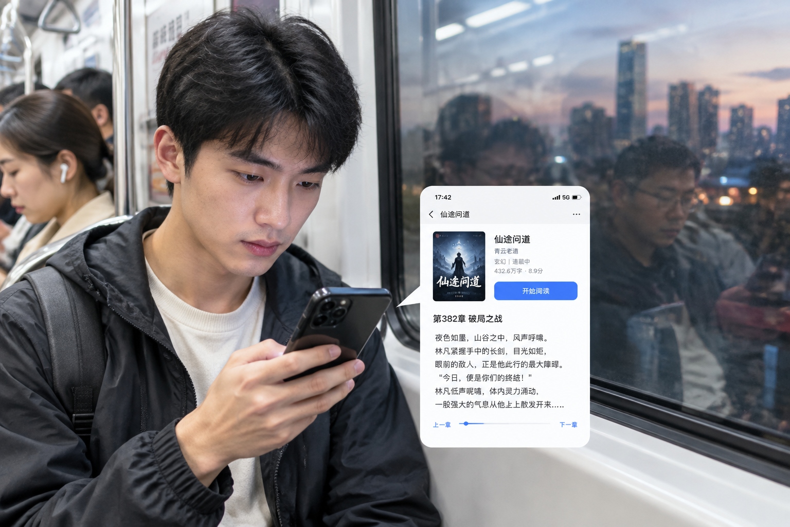 Cultivation Levels and Social Competition: What Chinese Fantasy Novels Tell Us about Modern Life
