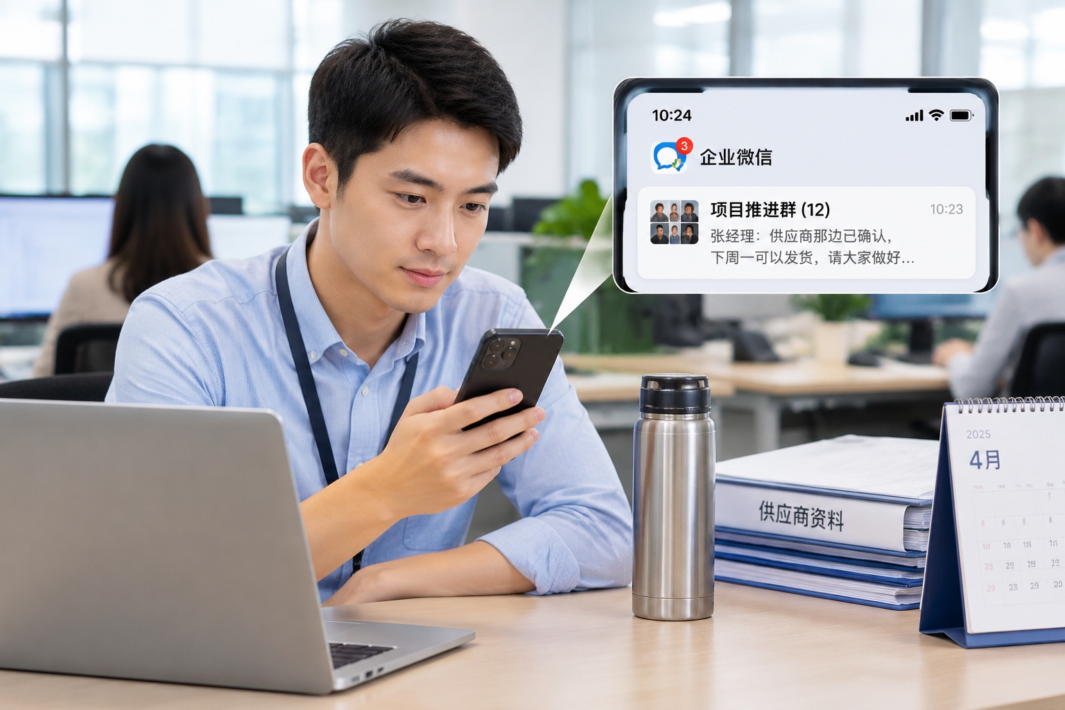 Young Chinese office worker checking a company AI training notice on his phone at his desk in an open-plan office